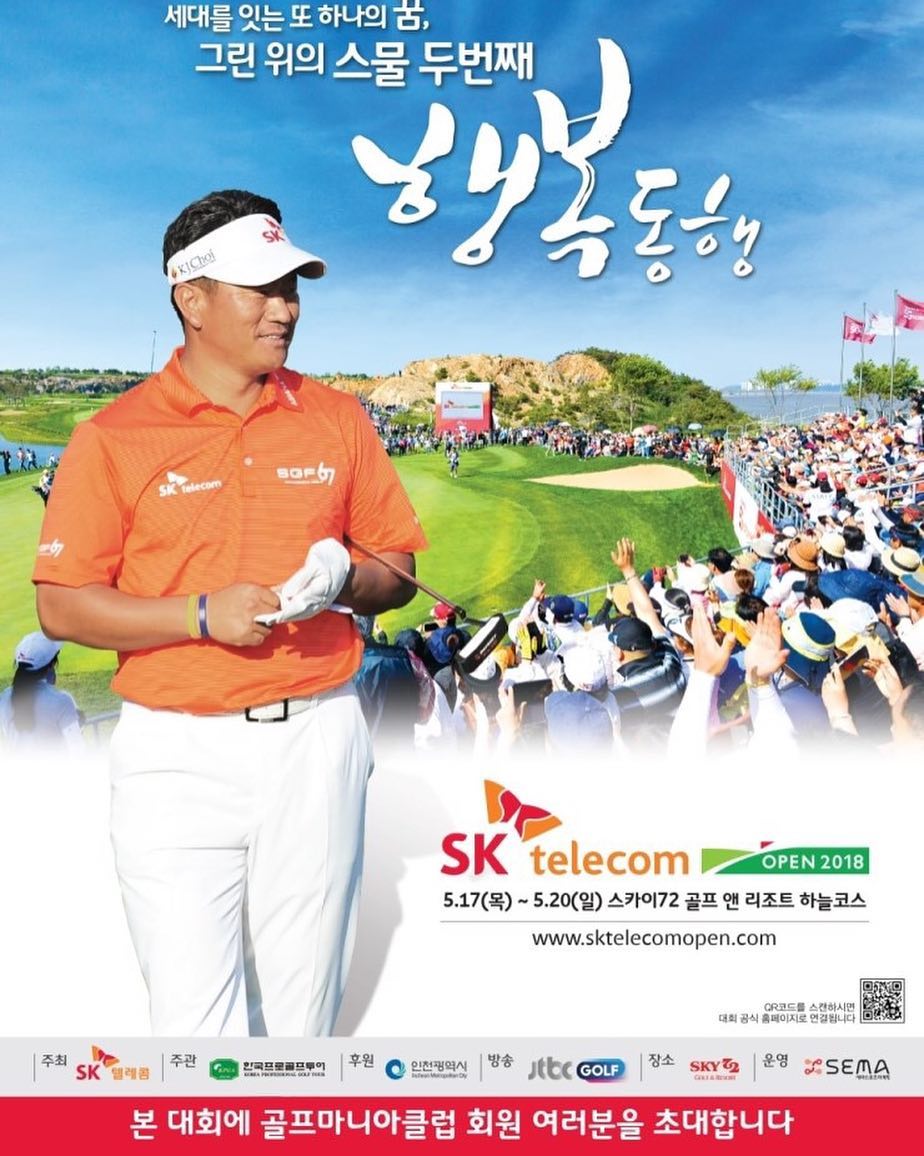 SK Telecom Open 2018 chính thức khai mạc sau gần 5 tiếng trì hoãn